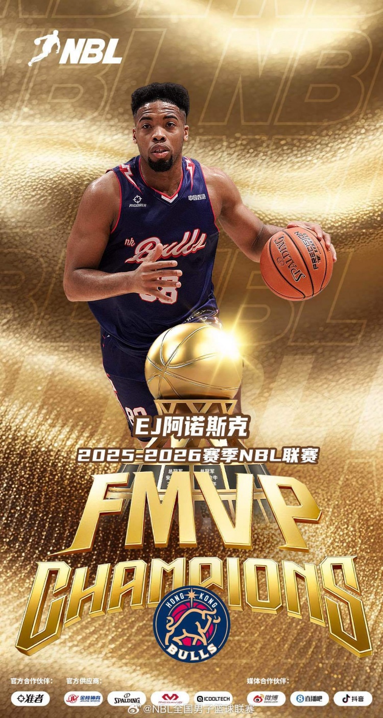 上赛季的FMVP！媒体人：NBL杭州经纬男篮签下外援E.J.阿诺斯克
